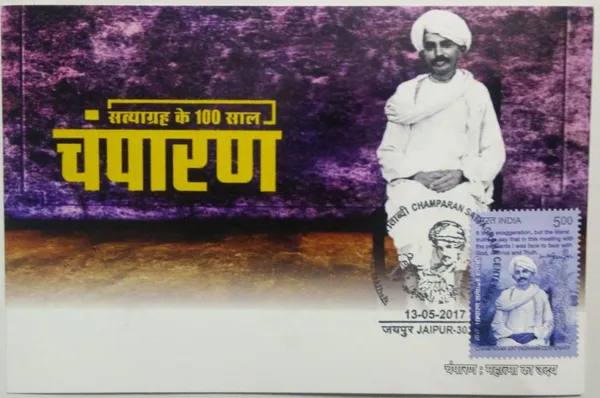 Champaran_Satyagraha_Centenary_Maximum_Card._Collectible_item_(Stamp_issue:_2017;_face_value:)_-_Pack_of_3