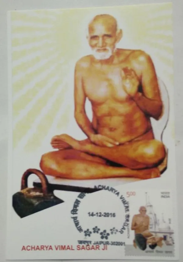 Acharya_Vimal_Sagar_Ji_Birthday_Greeting_Maximum_Card_(Stamp_issue:_2016;_face_value:)_-_Pack_of_3