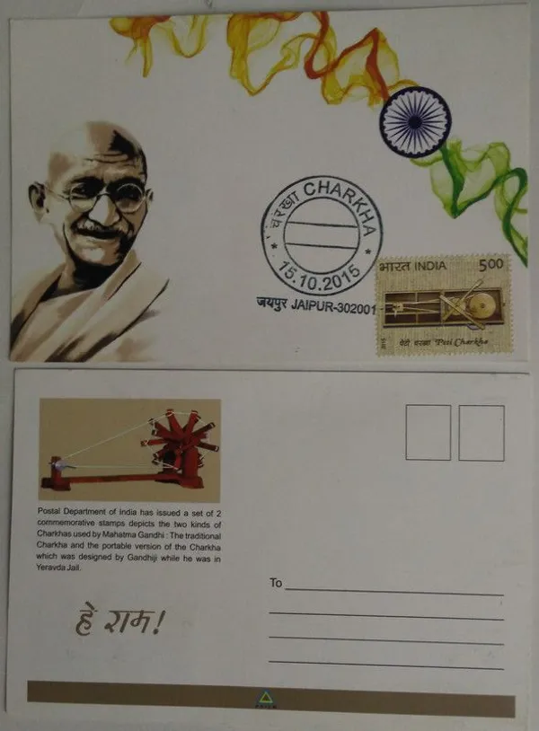 Peti_Charkha_Maximum_Card_-_Pack_of_3