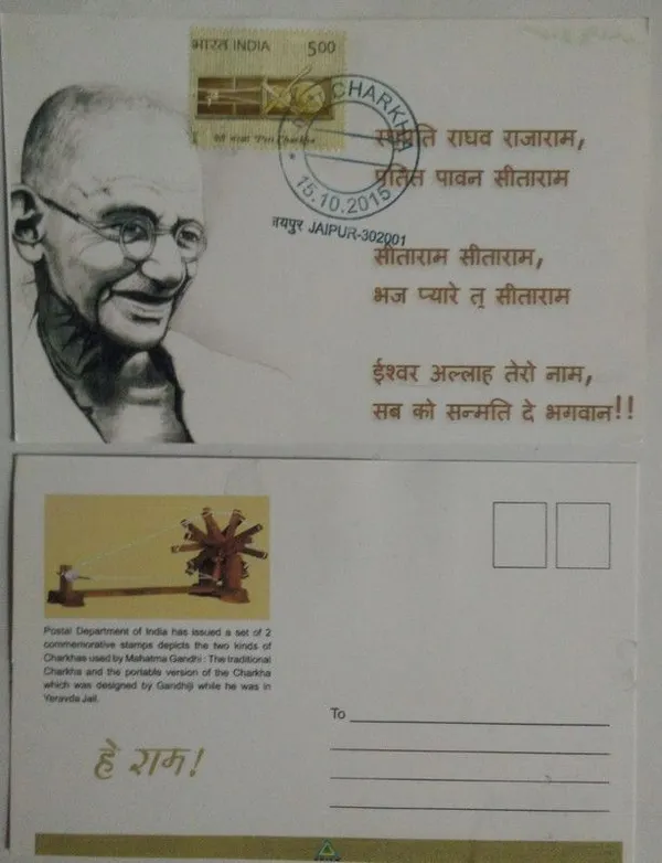 Peti_Charkha_Mahatma_Gandhi_Maximum_Card_-_Pack_of_3