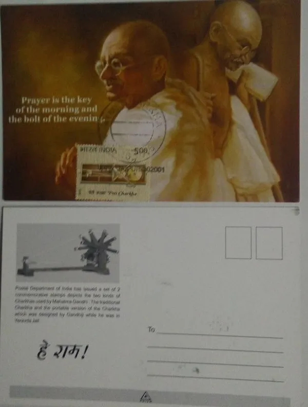 Peti_Charkha_Mahatma_Gandhi_Maximum_Card_-_Pack_of_3