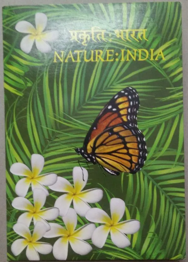 India_-_Nature_(Set_Of_6)_-_Maximum_Card