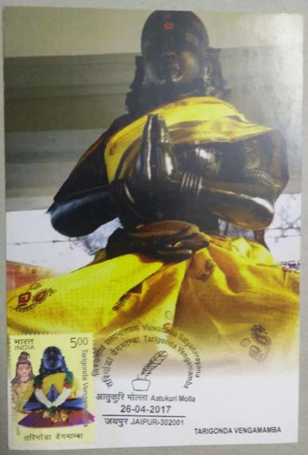 Tarigonda_Vengamamba_Maximum_Card_-_Pack_of_3