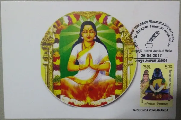 Tarigonda_Vengamamba_Maximum_Card_-_Pack_of_3
