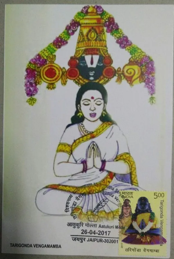 Tarigonda_Vengamamba_Maximum_Card_-_Pack_of_3