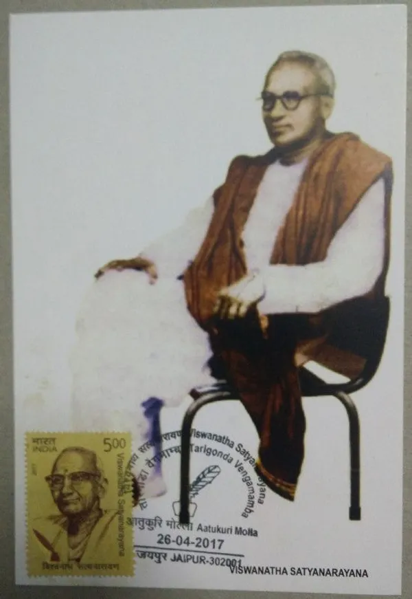 Viswanatha_Satyanarayana_Maximum_Card_-_Pack_of_3