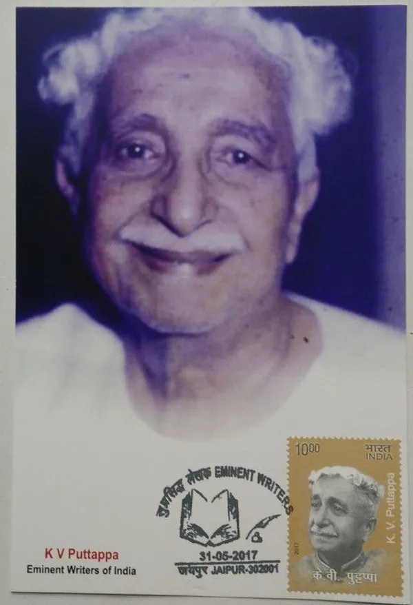 K._V._Puttappa_(Maximum_Card)_-_Pack_of_3