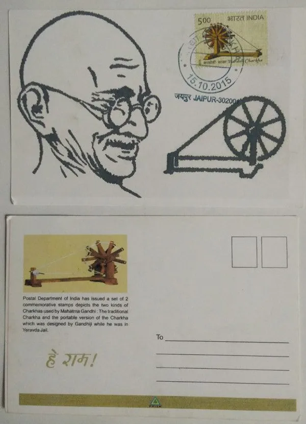 Bardoli_Charkha_Maximum_Card._Collectible_item_(Stamp_issue:_2015;_face_value:)_-_Pack_of_3