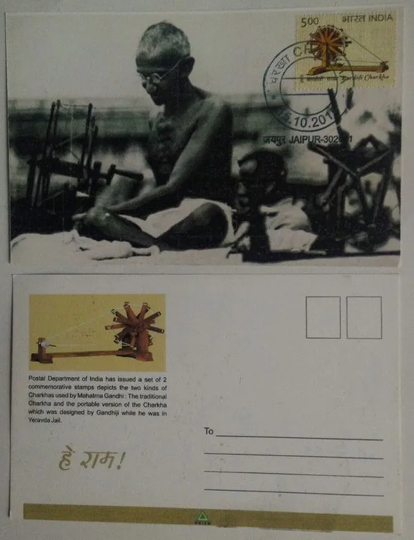 Bardoli_Charkha_Maximum_Card._Collectible_item_-_Pack_of_3