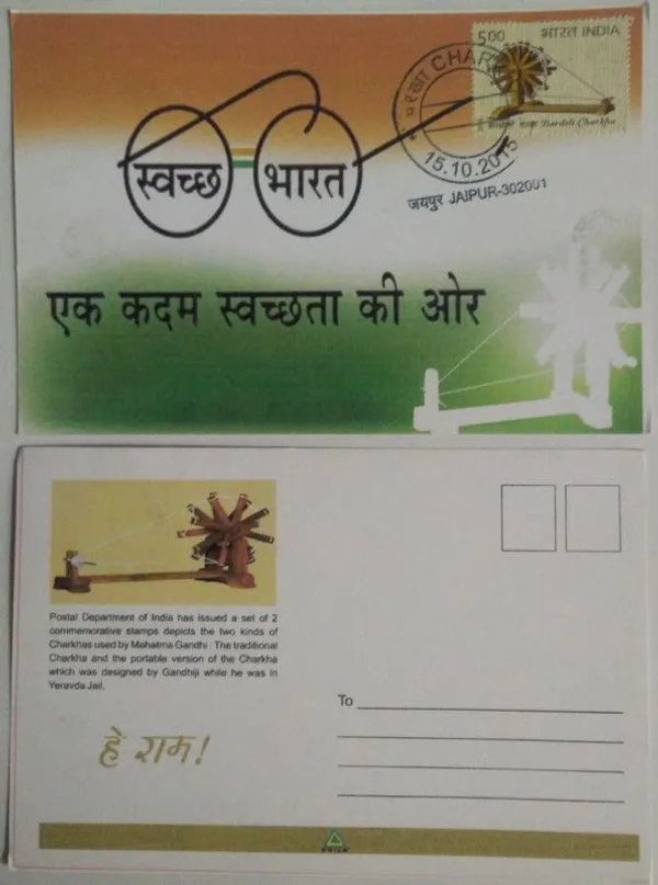 Bardoli_Charkha_Maximum_Card._Collectible_item_-_Pack_of_3