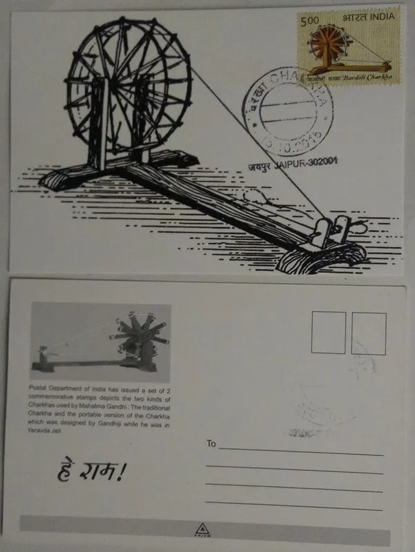 Bardoli_Charkha_Maximum_Card._Collectible_item_-_Pack_of_3