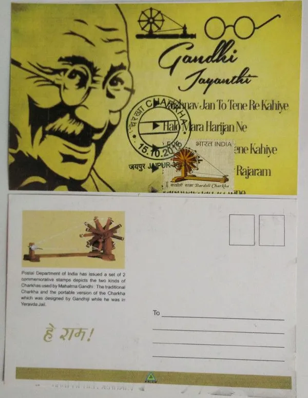 Gandhi_Jayanthi_Maximum_Card._Collectible_item_-_Pack_of_3