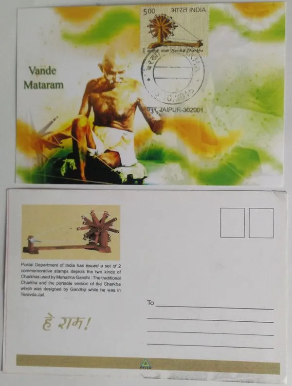 Vande_Mataram_Maximum_Card_-_Pack_of_3