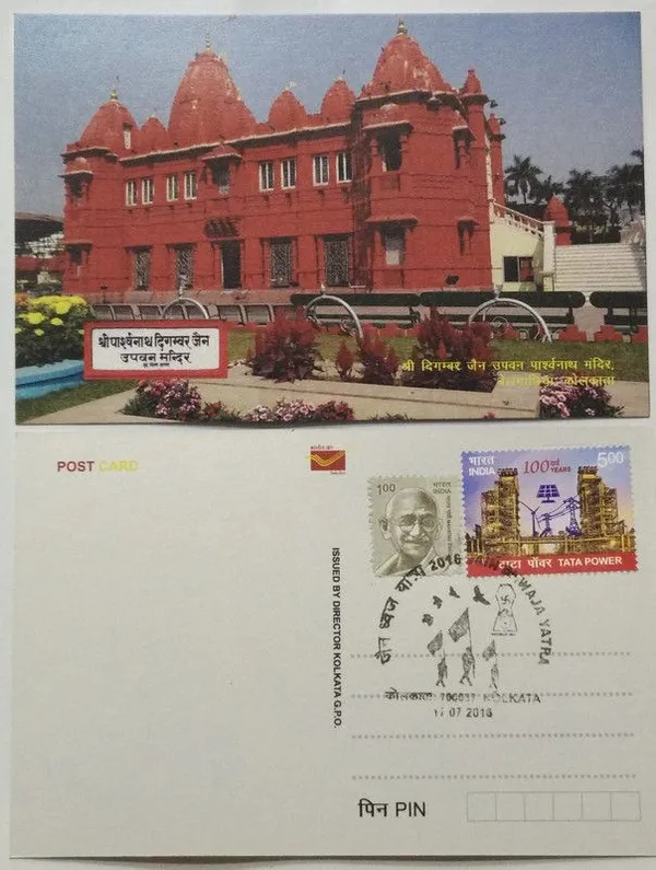 Shree_Digambar_Jain_Upavan_Parshwanath_Mandir_Maximum_Card_-_Pack_of_3