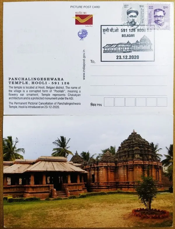Panchalingeshwara_Temple_Maximum_Card_-_Pack_of_3