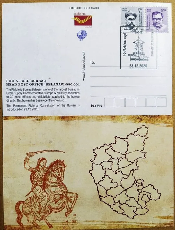 Philatelic_Bureau_Head_Post_Office_Belagavi_Maximum_Card_-_Pack_of_3