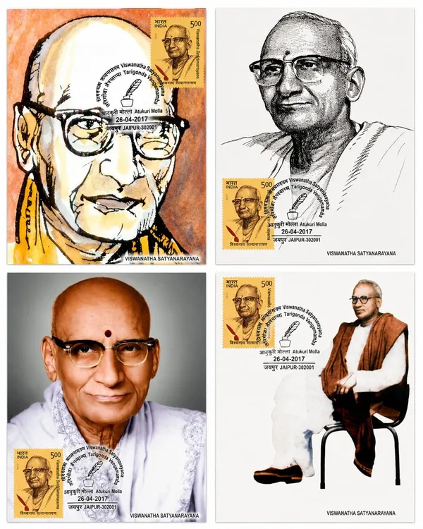 India_-_Viswanatha_Satyanarayana_India_Post_Special_Cancellation_Set_of_4_Maximum_Cards_(Stamp_issue:_2017;_face_value:)