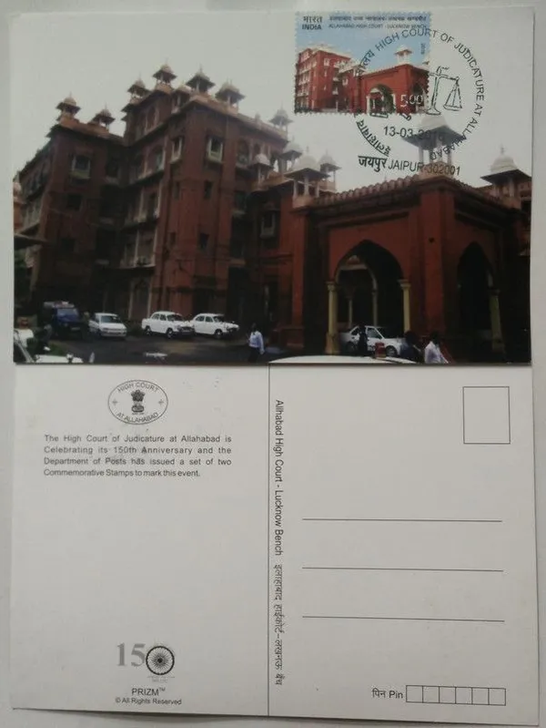 Allahabad_High_Court_Lucknow_Bench_Maximum_Card_(Stamp_issue:_2016;_face_value:_)_-_Pack_of_3