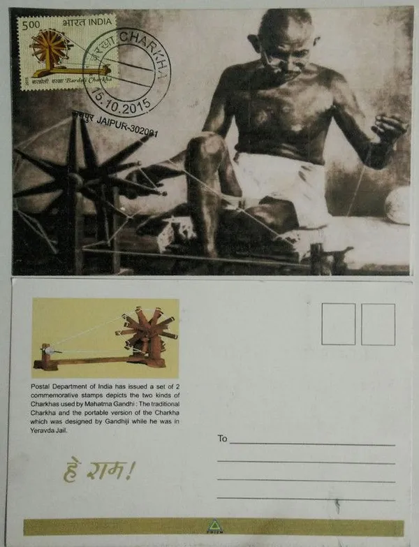 Bardoli_Charkha_Maximum_Card._Collectible_item_-_Pack_of_3