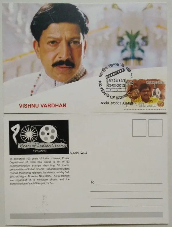 Vishnu_Vardhan_(100_Years_of_Indian_Cinema)_Maximum_Card_-_Pack_of_3