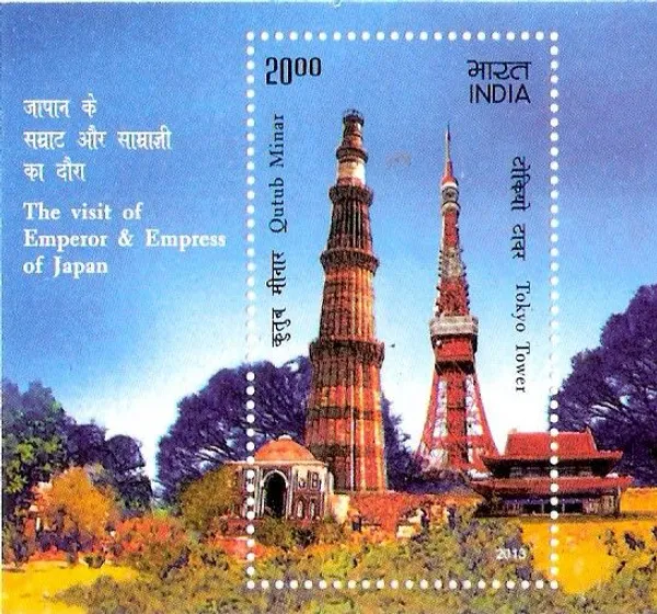 India_-_THE_VISIT_OF_EMPEROR_EMPRESS_OF_JAPAN_-_QUTUB_MINAR_TOKYO_TOWER_-_2013_(Indian_Miniature_Sheets)_-_Stamp_-_MNH_-_Pack_of_3