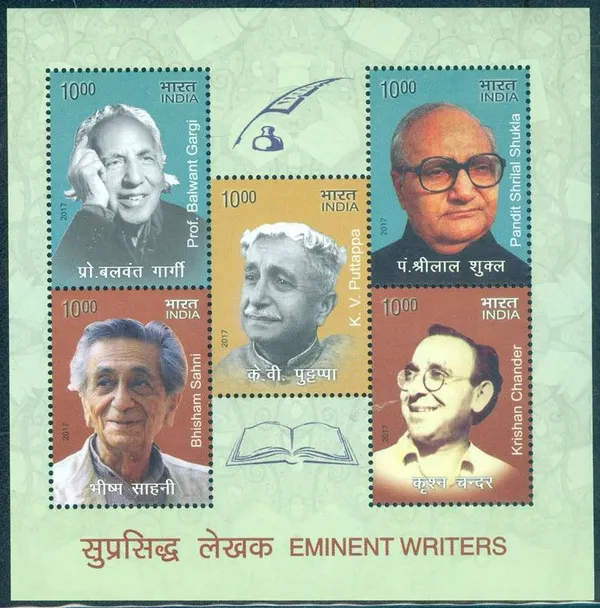 India_-_Eminent_Writers_-_2017_(Indian_Miniature_Sheets)_-_Stamp_-_MNH