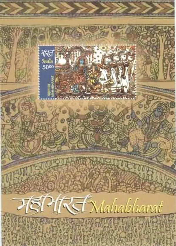 India_-_Mahabharata_-_2017_(Indian_Miniature_Sheets)_-_Stamp_-_MNH