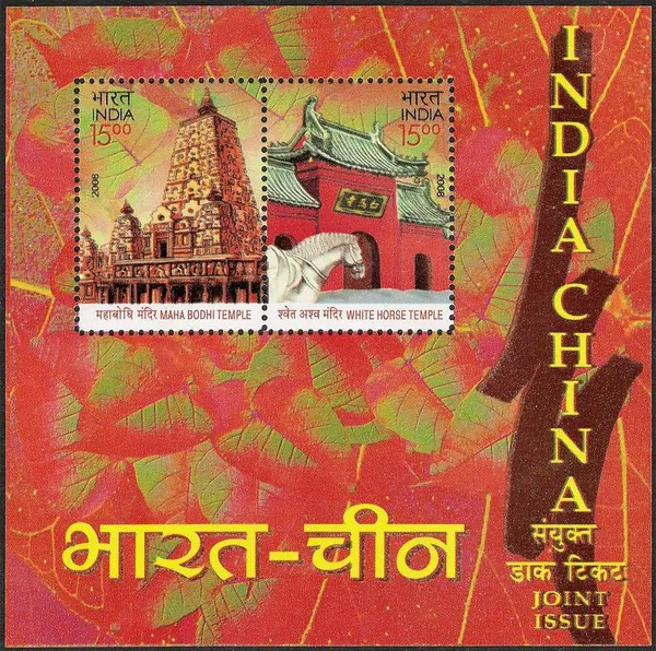 India_China_Joint_Issue_-_2008_(Indian_Miniature_Sheets)_-_Stamp_-_MNH_-_Pack_of_2
