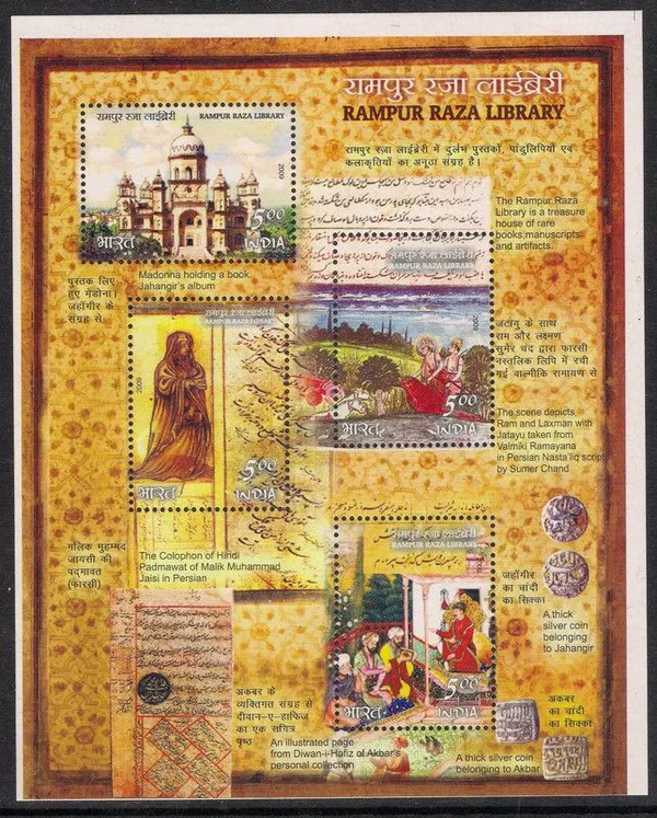 India_-_Raza_Library_Rampur_2009_(Indian_Miniature_Sheets)_-_Stamp_-_MNH