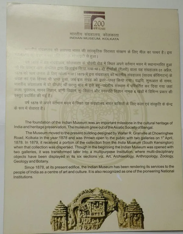 India_-_2014_-_Indian_Museum_Kolkata_Presentation_Pack_-_Stamp_-_MNH