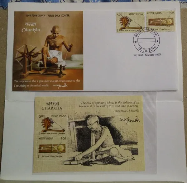 India_-_2015_-_Charkha_or_The_Spinning_Wheel_(2)_Presentation_Pack_-_Stamp_-_MNH