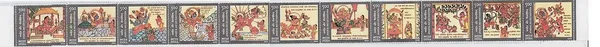 India_-_2009_-_Jayadeva_Geet_Govinda_(Indian_Se-Tenants)_-_Stamp_-_MNH