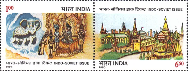 India_-_1990_-_Indo_Soviet_Friendship_(Indian_Se-Tenants)_-_Stamp_-_MNH