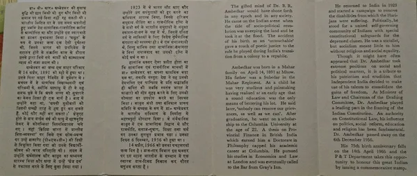 India_-_SBR_-_1966_-_14_Apr_1966_B._R._Ambedkar,_Personality,_Constitution,_Jurist,_Politician,_Philosopher,_Anthropologist,_Historian,_Economist,_Bharat_Ratna_-_Pack_of_3