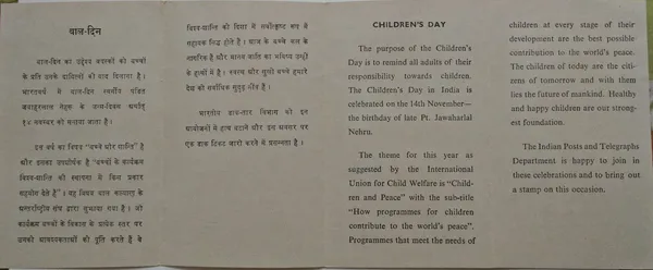 India_-_SBR_-_1966_-_14_Dec_1964_22nd_International_Geological_Congress,_New_Delhi,_Event,_Geology,_Globe,_Hammer_-_Pack_of_3