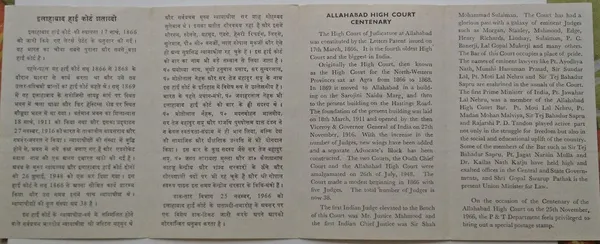 India_-_SBR_-_25-11-1966_-_25_Nov_1966_Allahabad_High_Court,_Judiciary,_Building_-_Pack_of_3