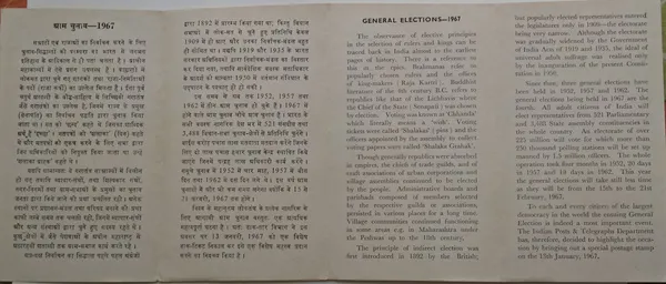 India_-_SBR_-_1967_-_General_Election._Election,_Voter,_Polling_Booth_-_Pack_of_3