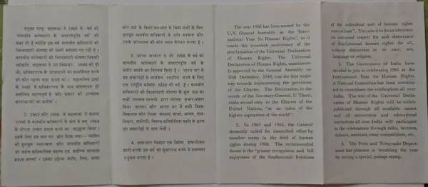 India_-_SBR_-_1968_-_International_Year_for_Human_Rights._Globe,_Human_Chain,_Emblem,_Event,_Olive_Wreath,_Kotins_-_Pack_of_3