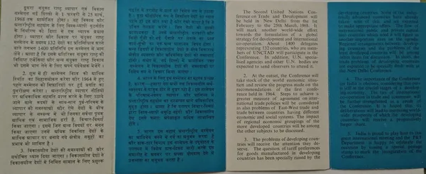 India_-_SBR_-_01-02-1968_-_United_Nations_Conference_on_Trade_and_Development._Conference,_Emblem,_Air_Craft,_Ship,_Olive_Wreath,_Kotinos_-_Pack_of_3
