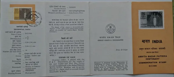 India_-_SBR_-_1968_-_Amrita_Bazar_Patrika._News_Paper,_Centenary,_Bow,_Quill_Pen_-_Pack_of_3