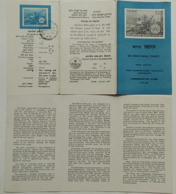 India_-_SBR_-_1970_-_Calcutta_Port_Trust_Port,_Emblem,_Organization,_Centenary,_Dredger_Pilot_Vessel,_Bridge_-_Pack_of_3