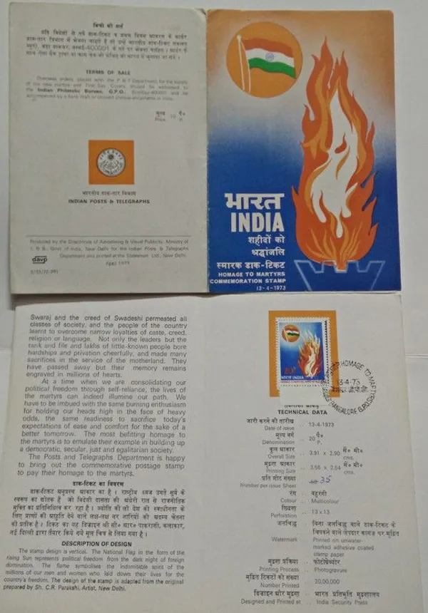 India_-_SBR_-_1973_-_Homage_to_Martyrs._Flag,_Flame,_Independence,_Martyrs_-_Pack_of_2