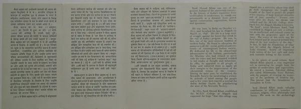 India_-_SBR_-_1973_-_Syed_Ahmad_Khan._Personality,_Philosopher,_Social_Activist,_Politician,_Educationist,_Building,_University,_Education,_Institution_-_Pack_of_3