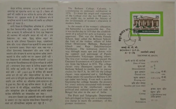 India_-_SBR_-_04-09-1978_-_Bethune_College,_Institution,_Building,_Education_-_Pack_of_3
