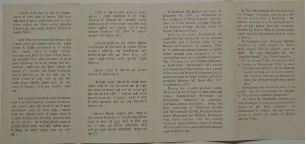 India_-_SBR_-_1978_-_Mohammad_Ali_Jauhar_Personality,_Freedom_Fighter,_Scholar,_Journalist,_Poet,_Indian_National_Congress_-_Pack_of_3