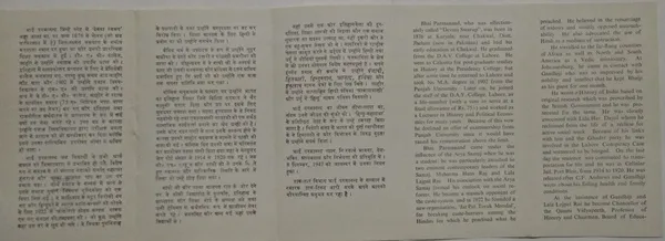 India_-_SBR_-_1979_-_Bhai_Paramanand_Personality,_Freedom_Fighter_-_Pack_of_3