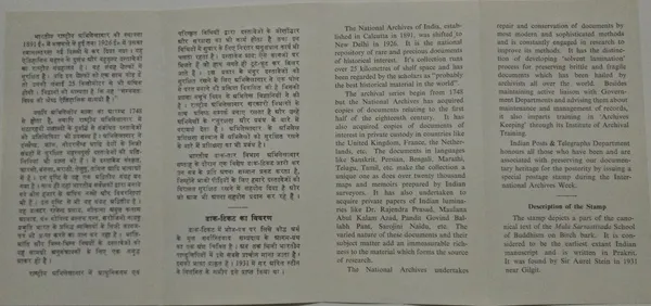 India_-_SBR_-_1979_-_National_Archives,_Gilgit_Record,_Buddhist_Text,_Buddhism_-_Pack_of_3