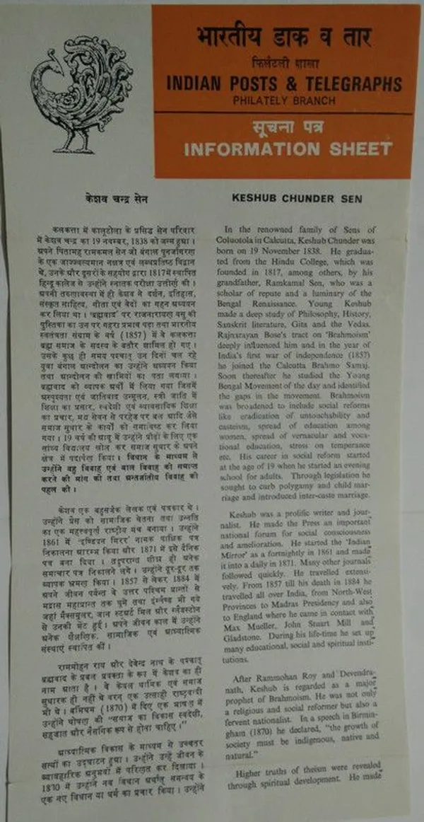 India_-_SBR_-_1980_-_Keshav_Chandra_Sen_(Keshub_Chunder_Sen)._Personality,_Philosopher,_Social_Reformer,_Brahmo_Samaj,_Autograph_-_Pack_of_3