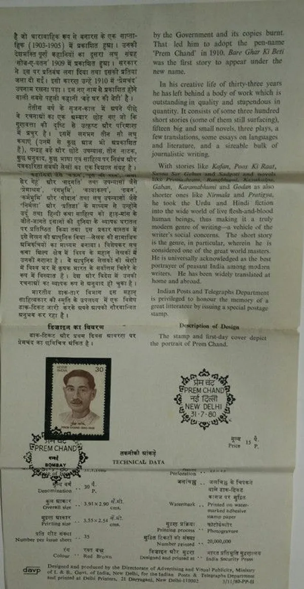 India_-_SBR_-_1980_-_Prem_Chand_Personality,_Writer,_Novelist,_Literature,_-_Pack_of_3