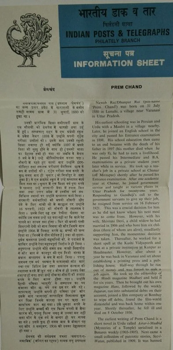 India_-_SBR_-_1980_-_Prem_Chand_Personality,_Writer,_Novelist,_Literature,_-_Pack_of_3